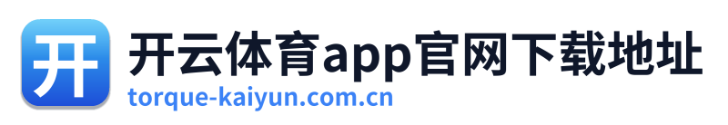 开云体育app官网下载地址